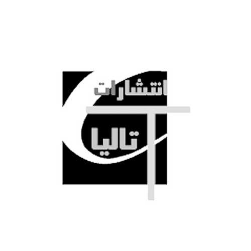 نشر تالیا نشر تالیا
